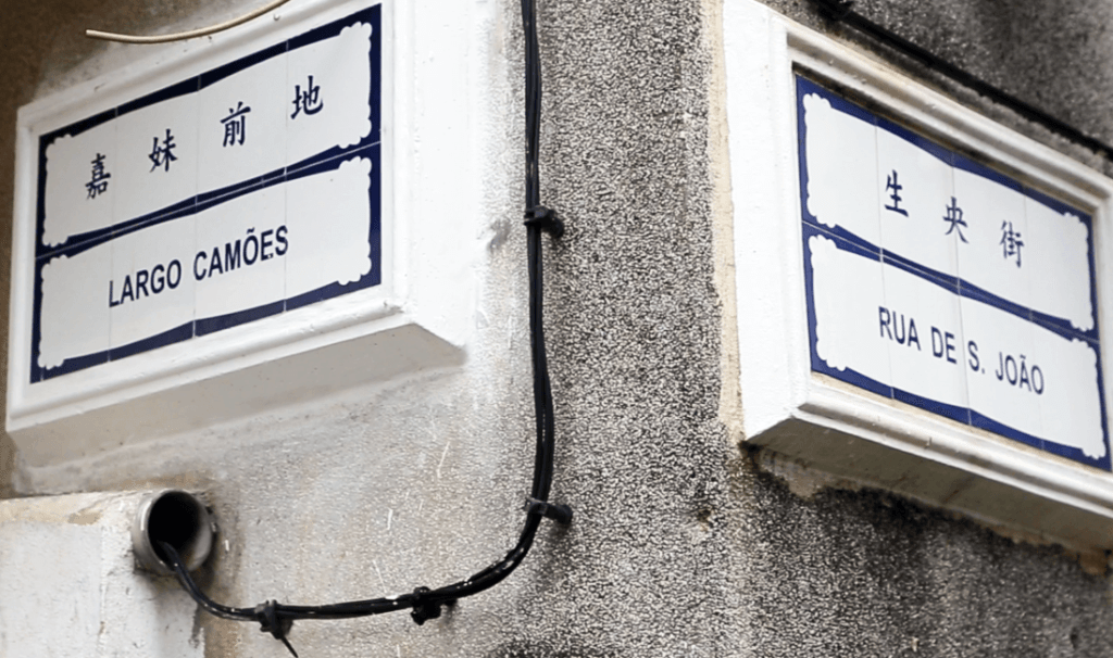 MACAU: um pedacinho de Portugal na&nbsp;CHINA